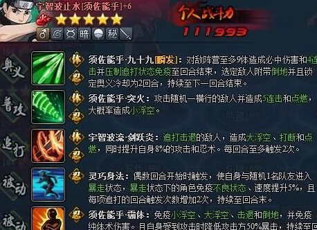火影忍者OL
