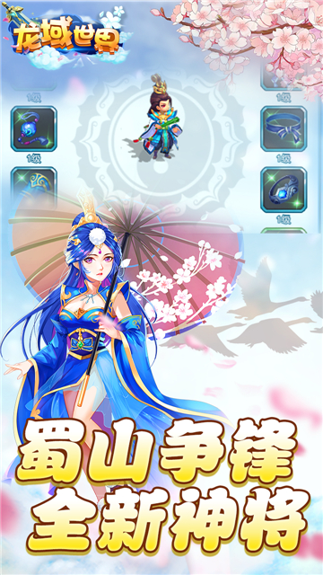龙域世界至尊版截图