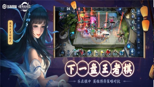 王者荣耀2019夏日全新版本截图