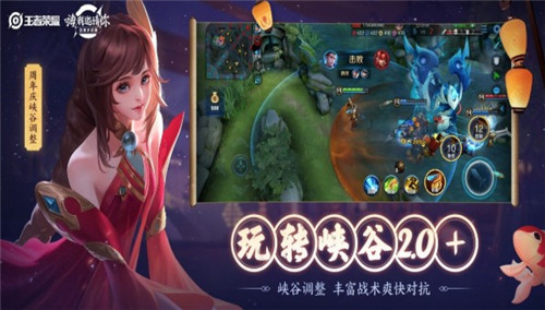 王者荣耀2019夏日全新版本截图