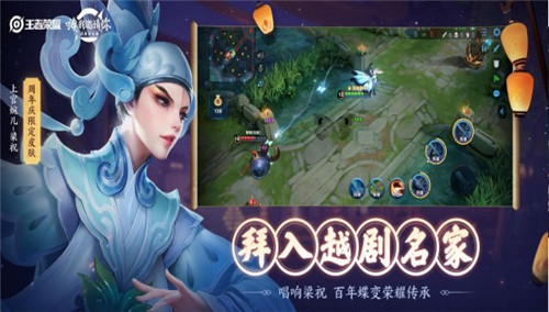 王者荣耀2019夏日全新版本截图