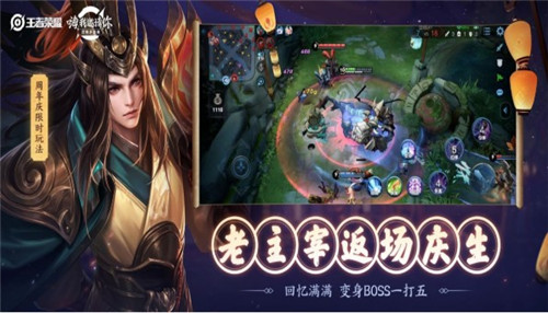 王者荣耀2019夏日全新版本截图