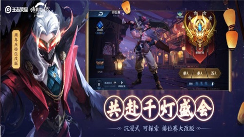王者荣耀2019夏日全新版本截图