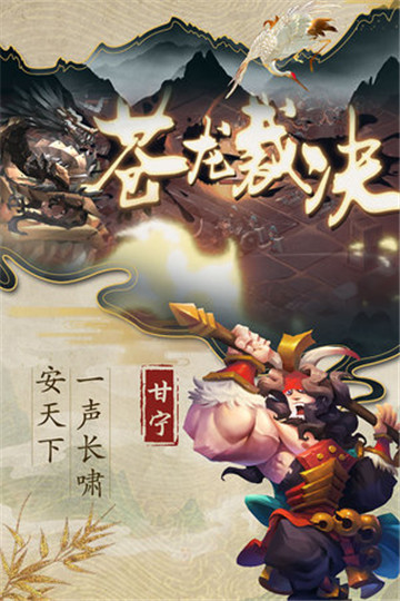 乱世战纪游戏截图