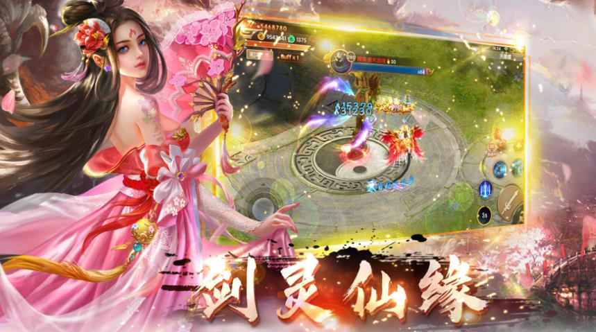 三生仙诀BT版截图