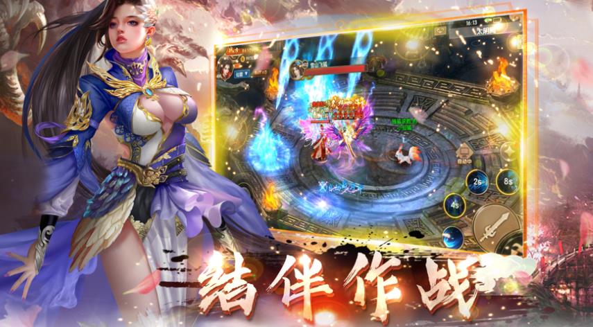 三生仙诀BT版截图