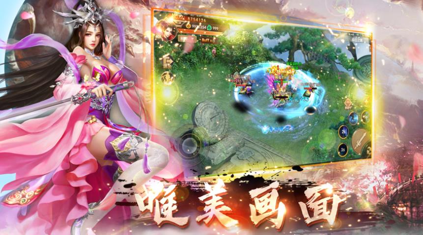 三生仙诀BT版截图