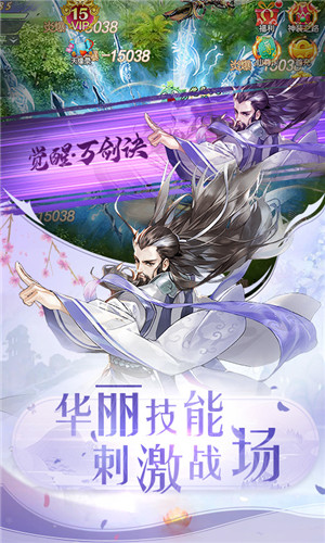 全职荣耀BT版截图