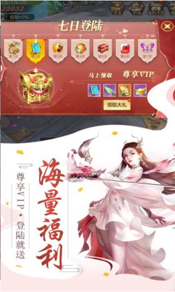剑玲珑之九州飘渺截图
