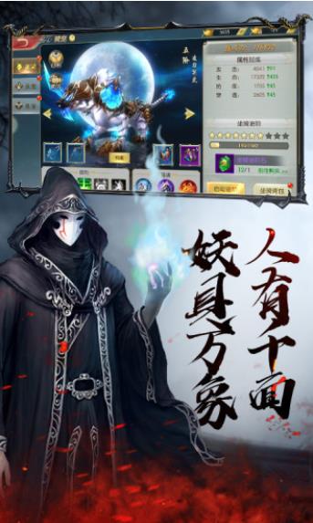 太古封魔录之茅山降魔传截图