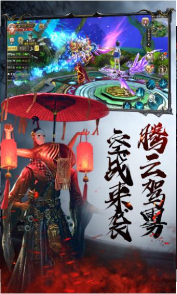 太古封魔录之茅山降魔传截图