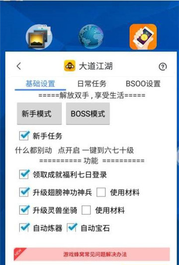 大道江湖手游手机版截图