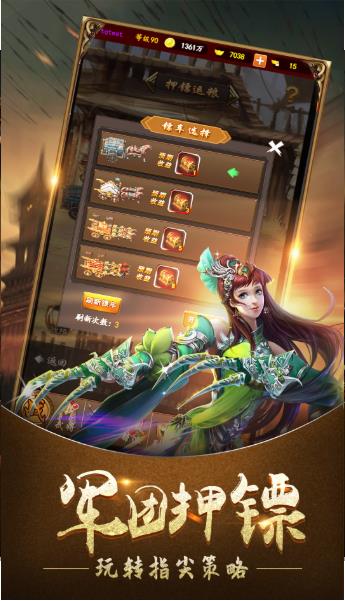我的楚汉截图