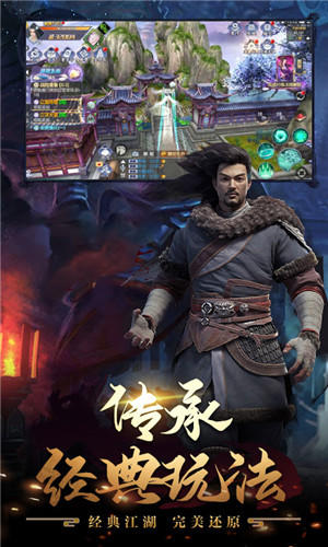 天龙十年经典截图