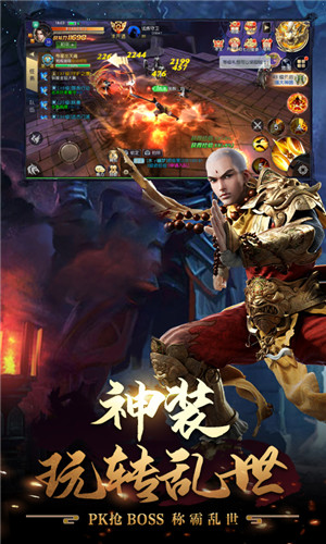 天龙十年经典截图
