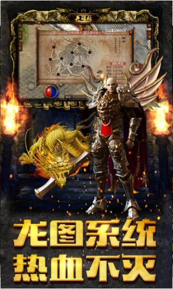 热血传说之英雄版截图
