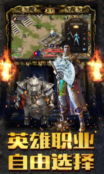 热血传说之英雄版截图