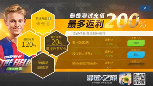 绿茵之巅