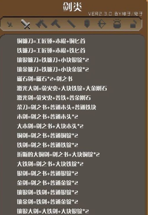 锻治屋英雄谭