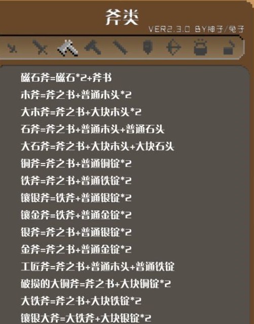 锻治屋英雄谭