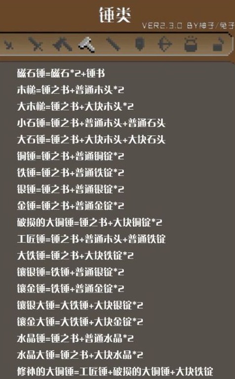 锻治屋英雄谭