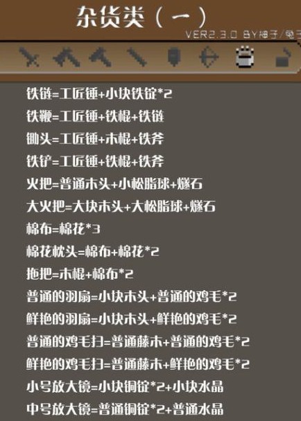 锻治屋英雄谭