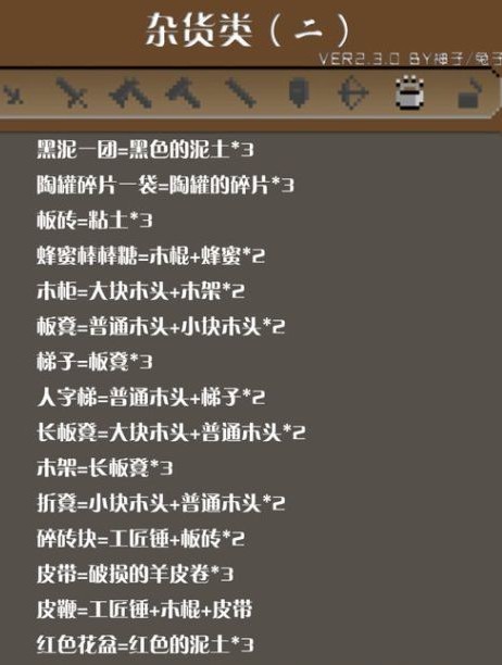锻治屋英雄谭