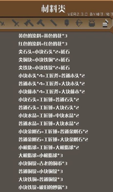 锻治屋英雄谭