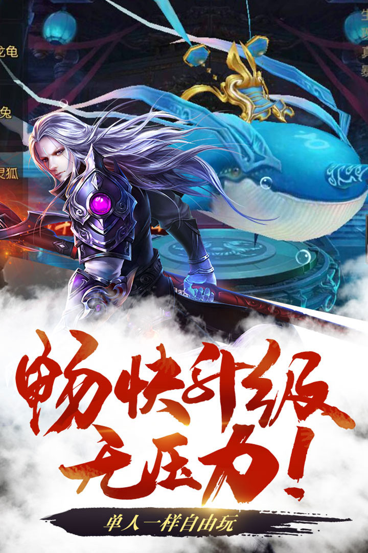 顶赞传奇3D截图