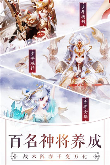 少年西游记手游截图