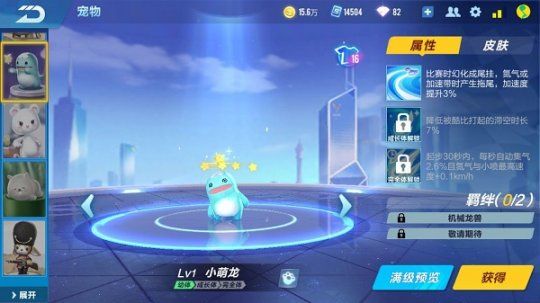 QQ飞车手游
