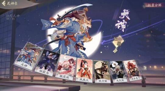 阴阳师百闻牌