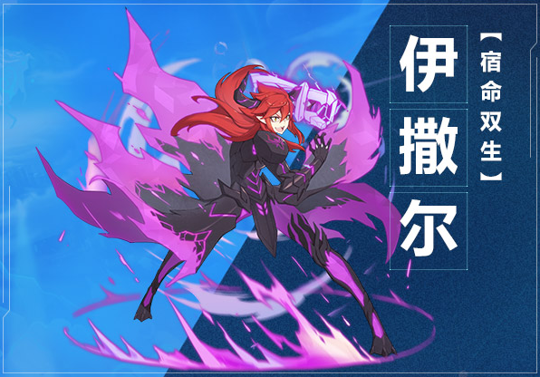奥拉星