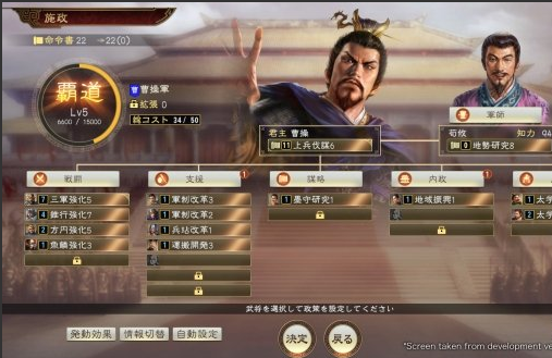 三国志13