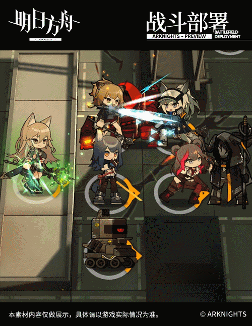 明日方舟