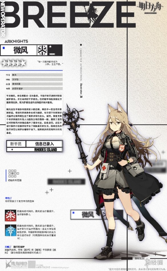 明日方舟
