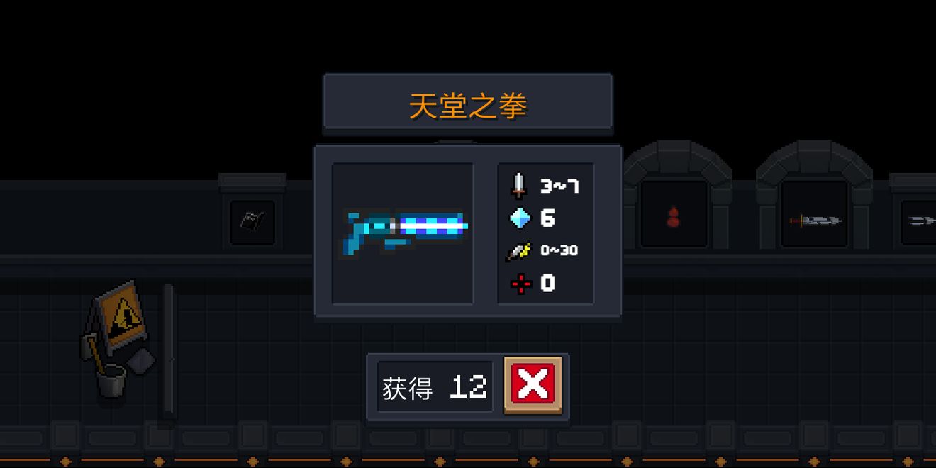 元气骑士