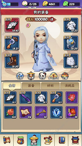 暴走大侠