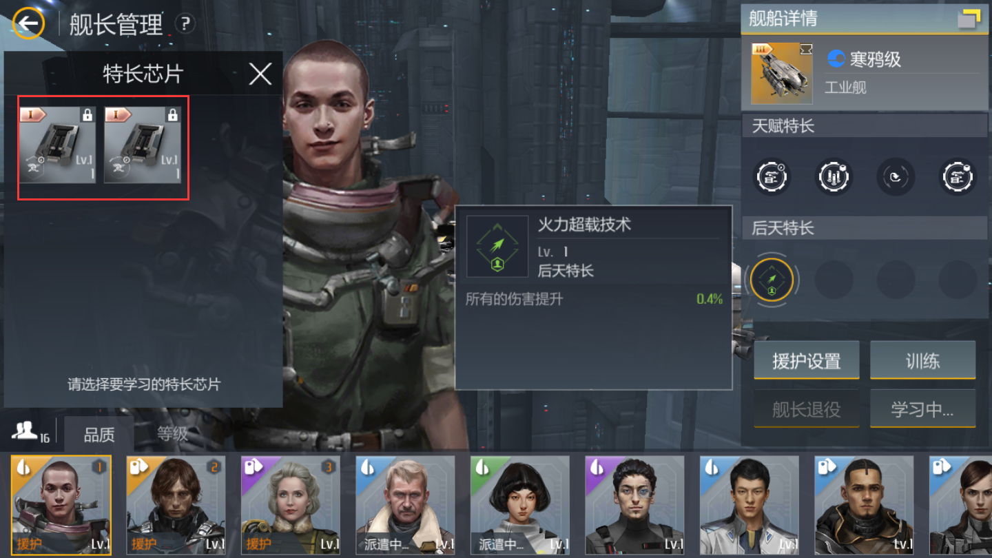 第二银河