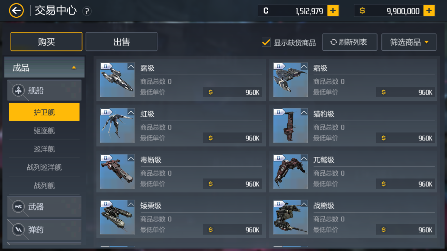 第二银河