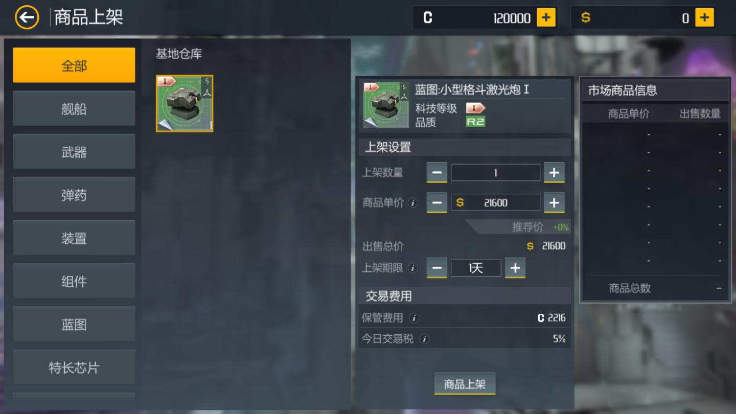 第二银河