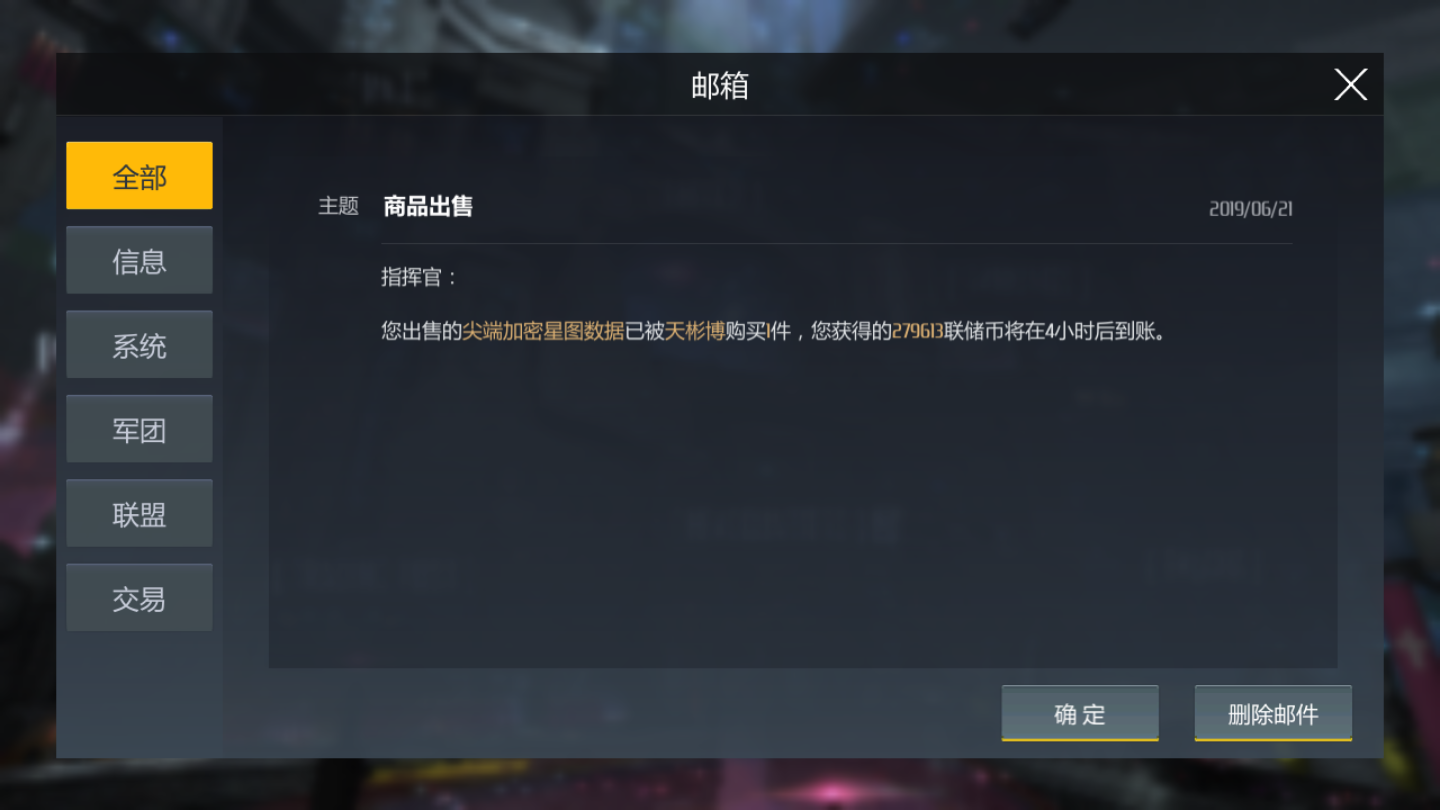 第二银河