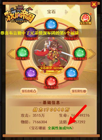 大神课堂《我的帝国》符文进阶立体化揭秘