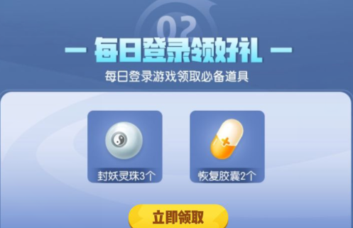 一起来捉妖