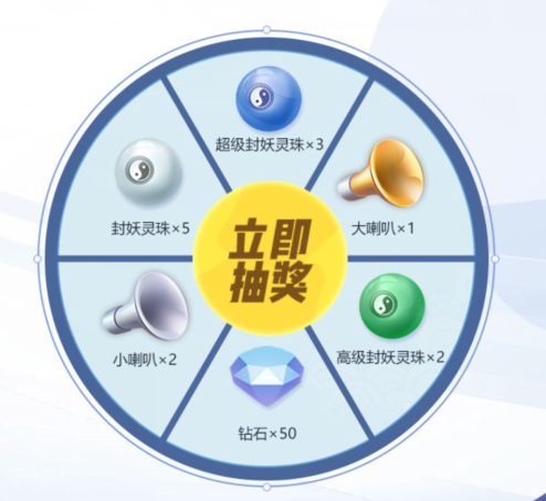 一起来捉妖