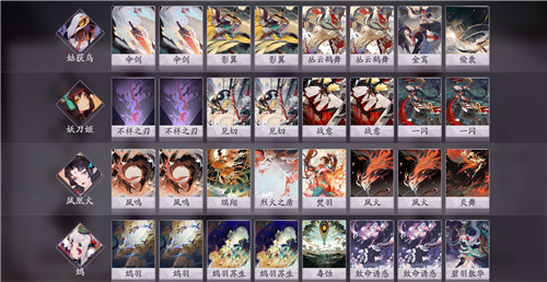 阴阳师百闻牌