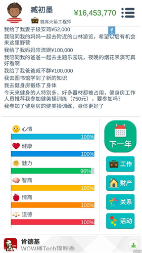 第二人生手游