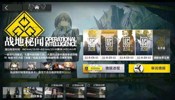明日方舟