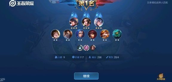 王者荣耀