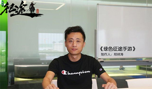 游戏内幕大揭秘！听制作人聊聊《绿色征途》手游背后的故事